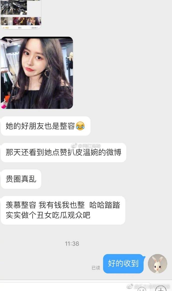 抖音温婉微被扒黑料是怎么回事?