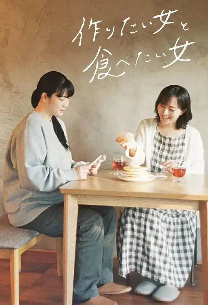 甜到心坎的双女主日剧盘点_双女主日剧推荐_日剧,二人,,剧烈