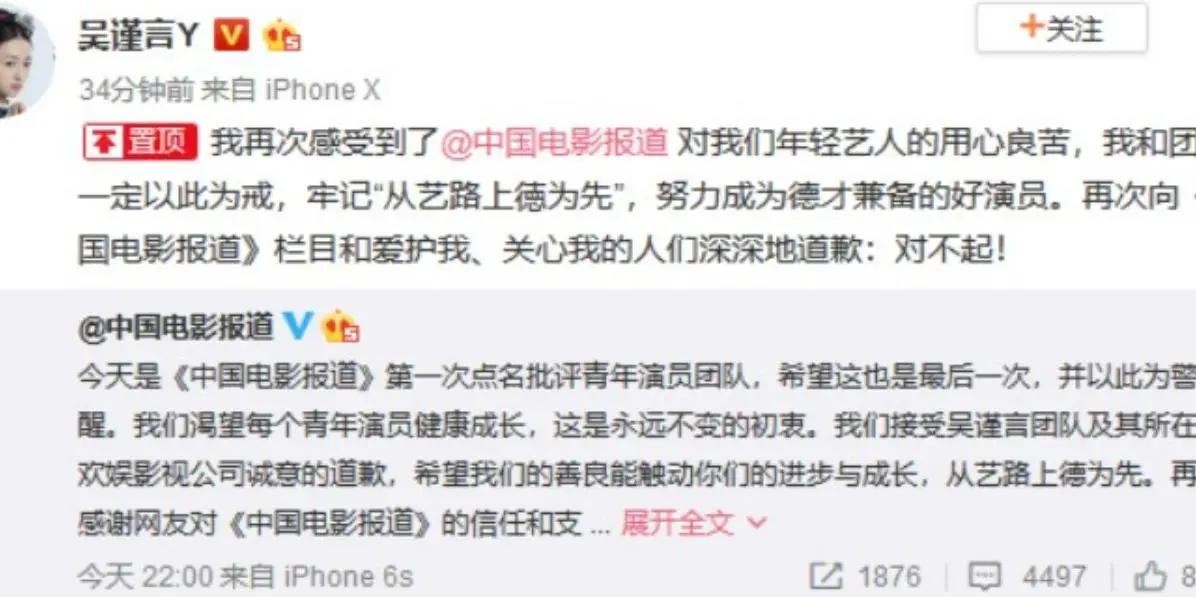 顶流明星道德失范_关于明星黑料的网站,_明星触碰历史底线