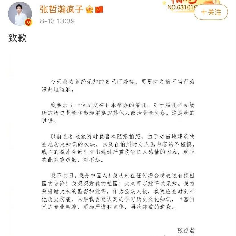明星触碰历史底线_关于明星黑料的网站,_顶流明星道德失范