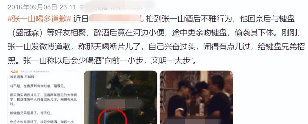 张一山黑料缠身事件_张一山李沁恋情曝光_国内明星黑料,
