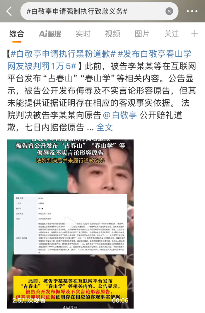 明星为什么有黑料,_明星告黑粉圈内耗_艺人告黑法律程序